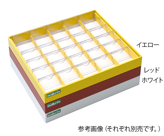 0-1032-03 散薬用トレー 30人用 イエロー SC-30Yナビス(アズワン)