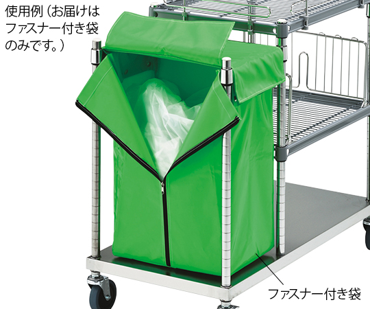 0-1643-12 オムツ交換車用ファスナー付き袋 フタ付き ナビス(アズワン)