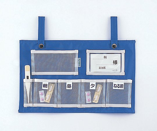 0-1654-01 ベッド用与薬袋 ブルー 230×380mm MMナビス(アズワン)