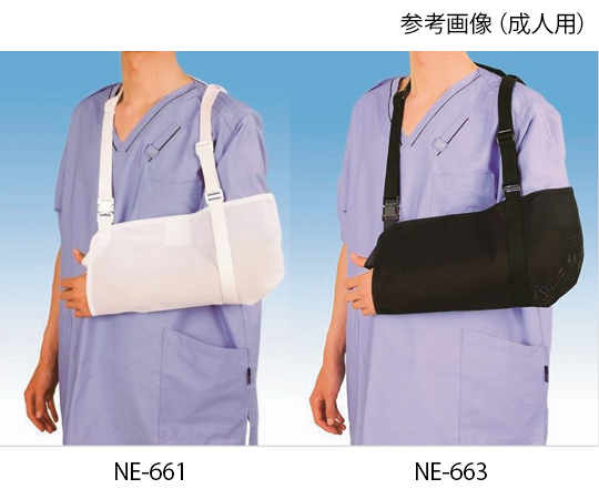 0-2429-02 アームリーダー［腕つり］ 小児用 白 NE-662日本衛材