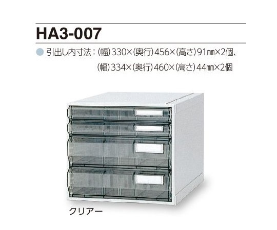 0-2454-01 カセッター A3タイプ（引出4段）クリアー HA3-007サカセ