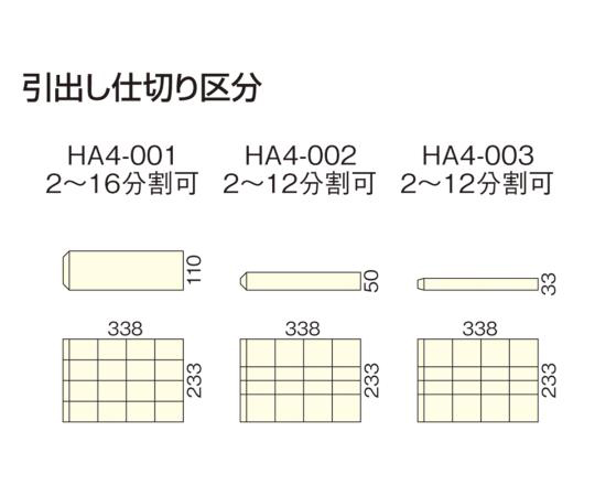 0-2469-01 カセッター A4タイプ（引出2段）クリアー HA4-002サカセ