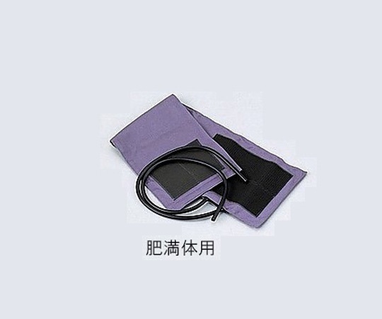 0-348-09 血圧計腕帯［カフブラダーセット］ 肥満体用 1099F409ケンツメディコ