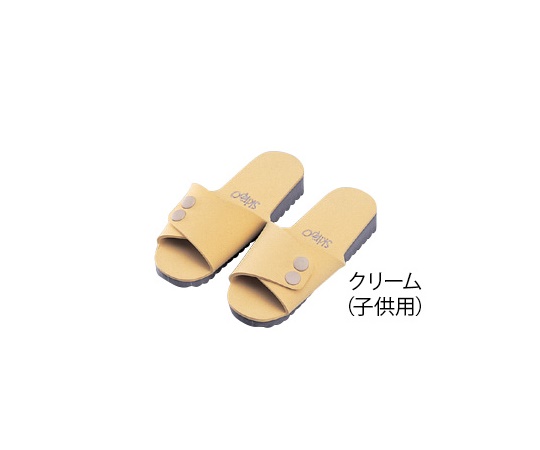 0-4323-07 抗菌スリッパ（21cm／クリーム／子供用）