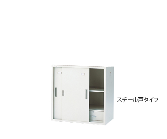 アズワン0-4381-22　耐薬引違保管庫(引出し付)スチール戸　N-90DH･OWアズワン