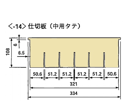 0-4559-14 救急カート用仕切板（中用縦1枚） ナビス(アズワン)