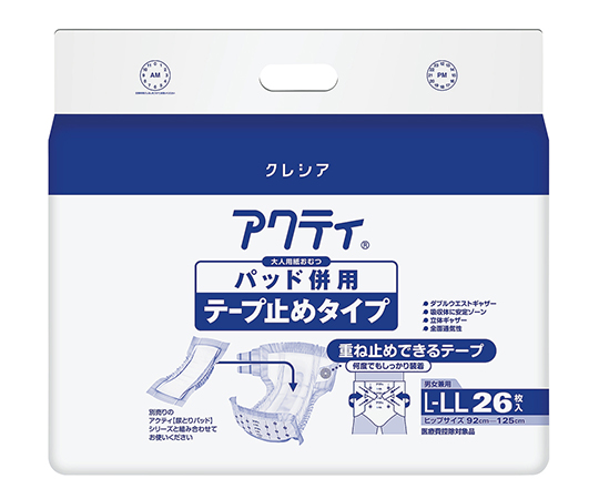 0-4967-05 アクティ パッド併用テープ止めタイプ 1パック（26枚入） L-LLクレシア