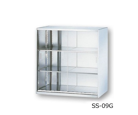 【大型商品※送料別途】【組立必要】0-5223-04 ステンレス収納庫 引き戸(ガラス戸) 900×500×900mm SS-0