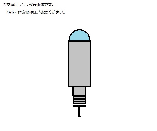 0-5468-12 小池式舌圧子電灯用LED電球