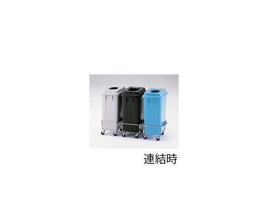 0-5561-01 分別収集容器 ゴミ箱 ブルー テラモト