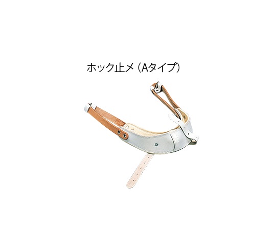 【法人・施設限定】0-617-12 頸椎牽引用装具 (ホック止メ/Aタイプ) ホック止メ(Aタイプ)