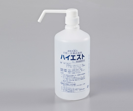 0-6673-21 手指・皮膚消毒剤 ハイエスト ホルダー付 得々パック 6本セット