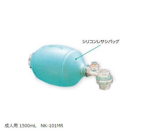 0-6969-01 シリコンレサシバッグ 成人用 1500mL NK-101MR