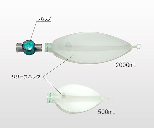 0-6969-08 リザーブバック バルブ付SC 大 成人用 2000mL