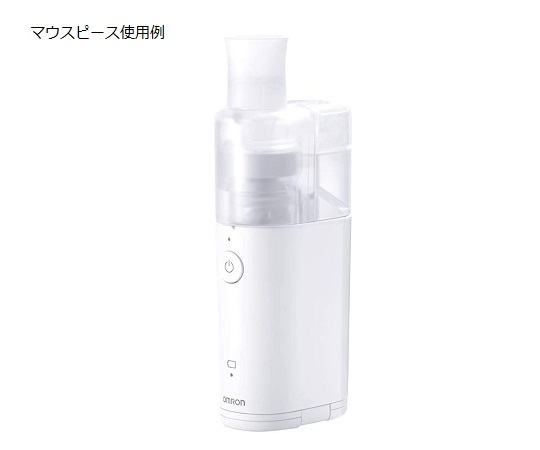 【医療機器クラス1】0-6993-21 メッシュ式ネブライザ 本体 NE-U100オムロン