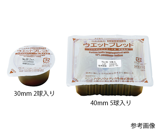 0-7575-06 ウエットプレット 25mm 3球/個×24個入 No.25-3ハクゾウメディカル