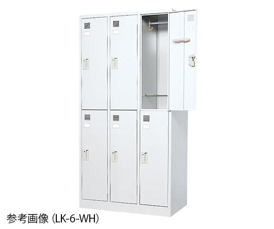 0-7583-16 更衣ロッカー(6人用) LK-6-WH東洋事務器工業