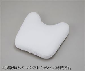 0-7925-12 腹臥位用胸当てクッション用カバー KKB-2ナビス（アズワン）