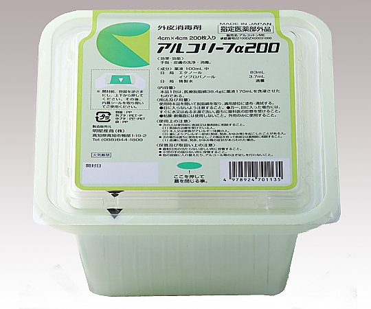0-8205-01 アルコリーフα（アルコールカットシート） 200枚入