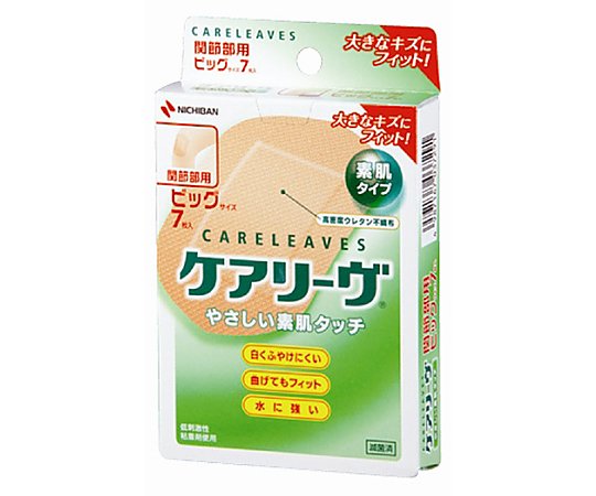 0-9023-08 ケアリーブ(TM) (救急絆創膏) 60×80mm 7枚入 CL7Bニチバン