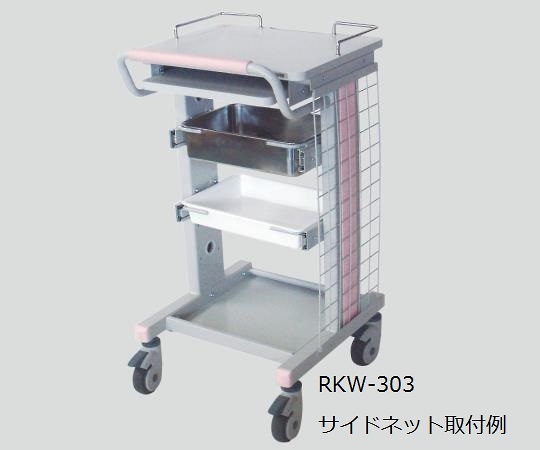 0-9081-21 電子カルテワゴン用 サイドネット（RKW-202用） RKW-200NTナカバヤシ