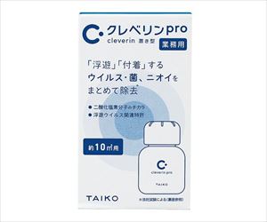0-9216-22 クレベリンRpro（置き型） 10m2用 大幸薬品