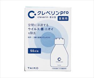 0-9216-23 クレベリンRpro（置き型） 50m2用 大幸薬品