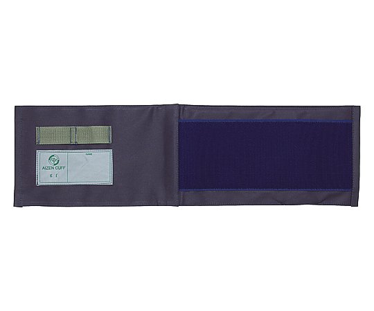 0-9524-06 血圧計用カフ［スライド可能型ループ付き］ 巻付け型 綿布 AZ-C10アイゼンコーポレーション