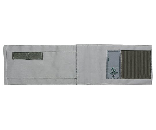 0-9524-07 血圧計用カフ［スライド可能型ループ付き］ タイコス型 綿布 AZ-C11アイゼンコーポレーション