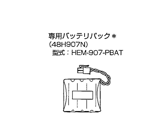 0-9641-16 専用バッテリーパック HEM-907-PBATオムロン