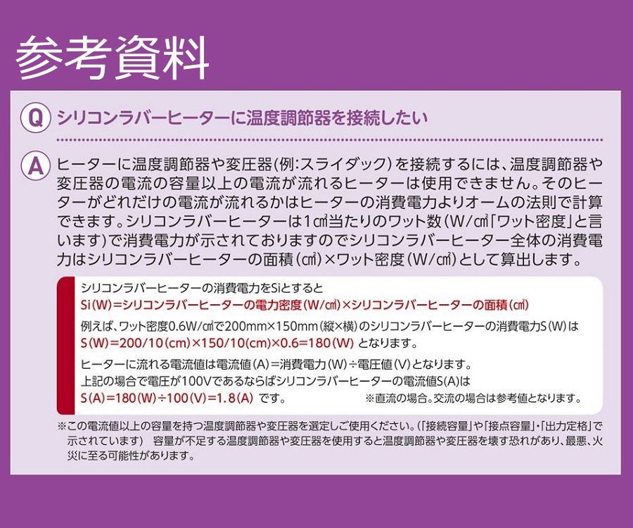 【法人・施設限定】1-131-07 シリコンラバーヒーター 100×350mm オーエムヒーター