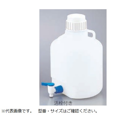 1-1782-08 ストロングボトル 50L（活栓付） 583300アズワン