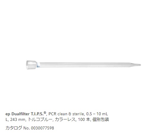 【滅菌】1-1790-10 フィルターチップ（ep デュアルフィルター） 0.5～10mL 100本入 0030077598エッ