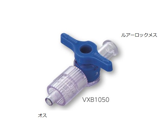 1-1886-01 ルアーストップコック VXB1050アイシス