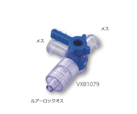 1-1886-04 ルアーストップコック VXB1079アイシス