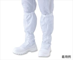 【クリーンパック】1-2269-43-77 アズピュアクリーン安全ブーツ（ファスナー付き・ロングタイプ） 22.5cm 洗浄済