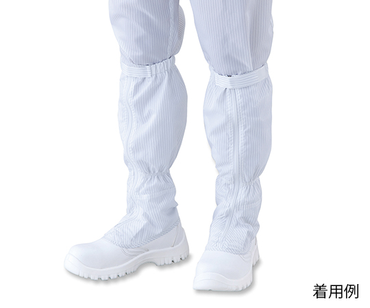 アズピュア（アズワン）1-2269-50　アズピュアクリーン安全ブーツ（ファスナー付き・ロングタイプ）　28.0cm TCBS-