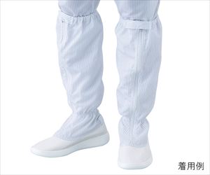 【クリーンパック】1-2271-28-77 アズピュアクリーンブーツ ファスナー付き・ロングタイプ 25.5cm 洗浄済 TCB