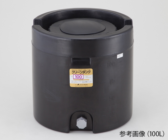 1-2419-01 クリーンタンク 100L スイコー