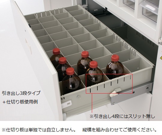1-3376-02 セレクトラボ幅750用仕切板（横） アズワン