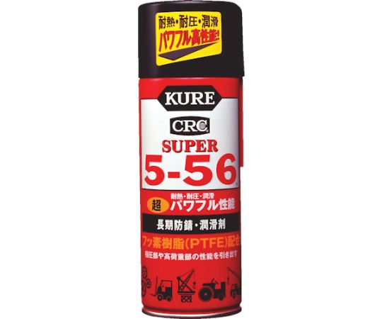 1-3989-04 防錆潤滑剤（クレ5-56） CRC5-56 No.2005 No.2005スーパー呉工業(KURE)