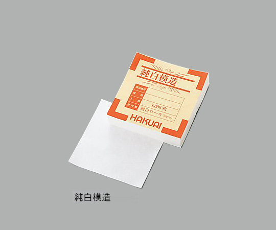 1-4559-01 薬包紙(純白模造) 小 90×90mm 純白模造(小) 1-4559-01 薬包紙(純白模造) 小 90×90mm 純白模造(小)