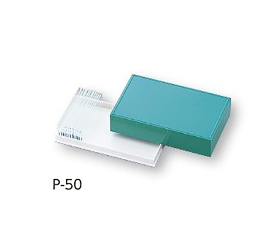 1-4615-03 プレパラートボックス 135×83×33mm P-50アズワン
