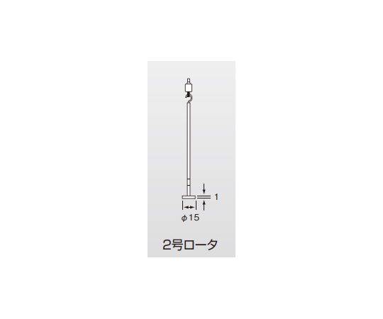 【校正対応】1-503-09 ビスコテスター 2号ローターリオン