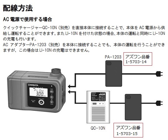 1-5703-06 ミニポンプ 吸引型 MP-Σ30NⅡ型柴田科学