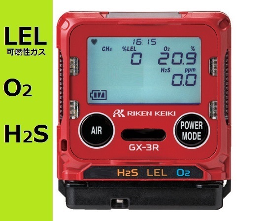 1-6269-42 マルチガスモニター GX-3R TYPEB理研計器