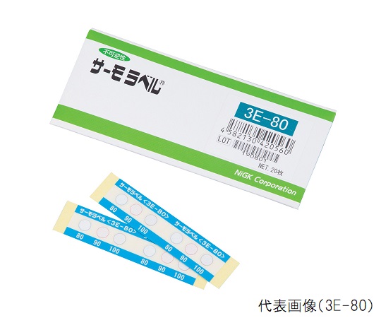 1-633-07 サーモラベル(R)3Eシリーズ(不可逆/3点式) 20枚入 3E-80日油技研工業