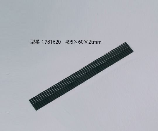 1-6588-01 導電自在仕切板 6 5枚／箱 781620