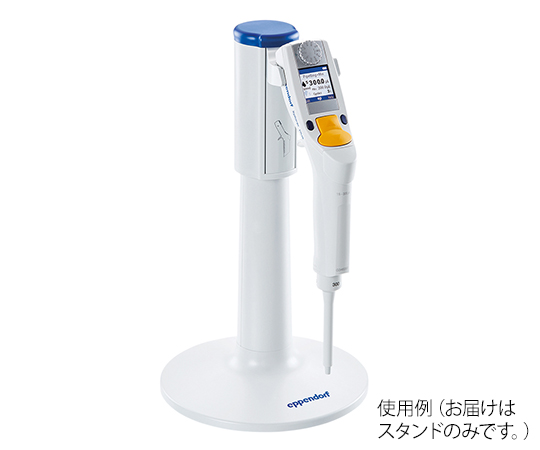 1-7393-13 ピペットスタンド エクスプローラー用充電スタンド 3116000031エッペンドルフ