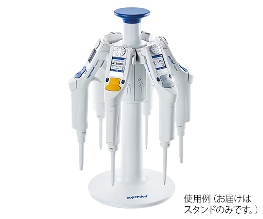 1-7393-14 ピペットスタンド エクスプローラー用回転充電スタンド 3116000023エッペンドルフ